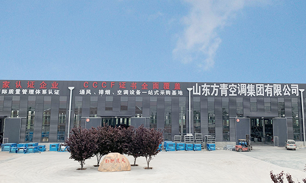 歡迎訪問“方青控股集團有限公司”官方網站！