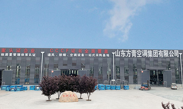 方青控股集團有限公司